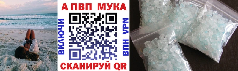А ПВП мука  дарнет шоп  Афипский 