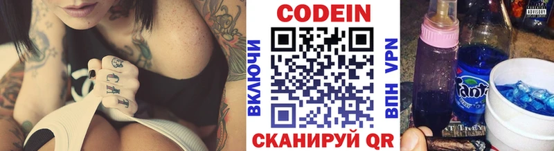 Кодеиновый сироп Lean Purple Drank  Афипский 