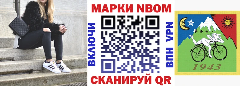 наркотики  Афипский  Марки NBOMe 1,5мг 