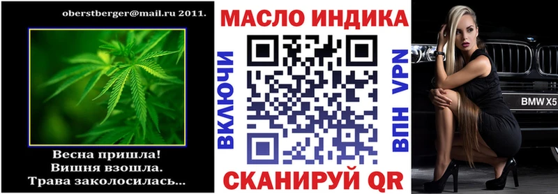 ТГК THC oil Афипский